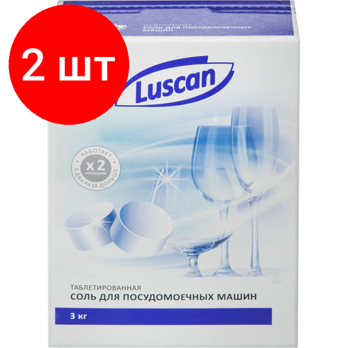 Комплект 2 штук, Соль для посудомоечных машин Luscan таблетированная 3кг