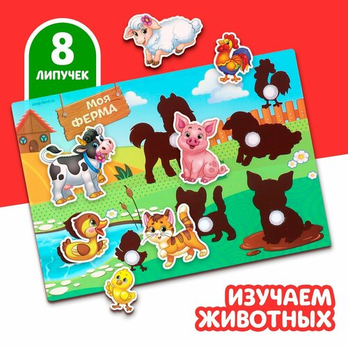 Игра на липучках «Животные» мини игра на липучках животные мини