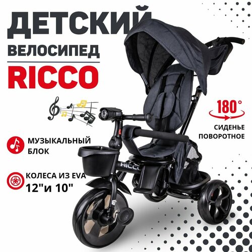 фото Велосипед трехколесный детский tech team ricco, с ручкой для родителей, велосипед-коляска, складная крыша, 2 угла наклона спинки, колеса 12 и 10 дюймов. черный techteam