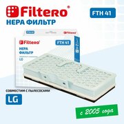 HEPA фильтр Filtero FTH 41 для пылесосов LG VC, LG VK