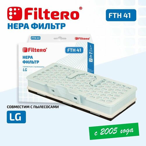 Filtero HEPA-фильтр FTH 41, голубой, 1 шт. фильтр filtero fth 41 lge hepa