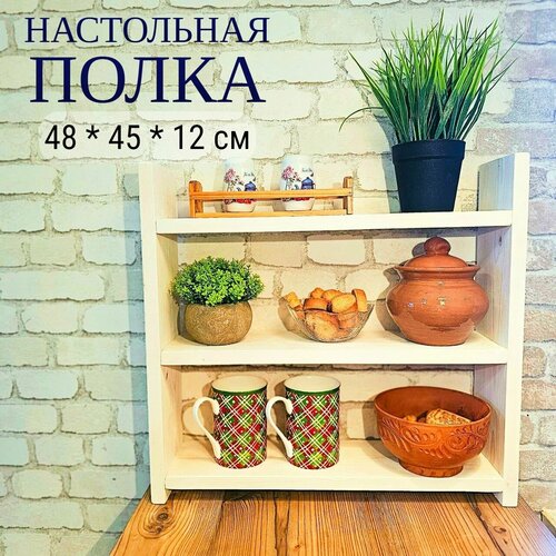 Полка настольная прямая, Надстройка на стол