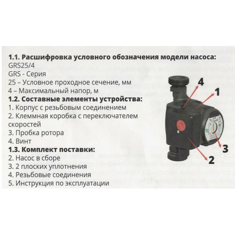 Циркуляционный насос Pumpman - фото №15