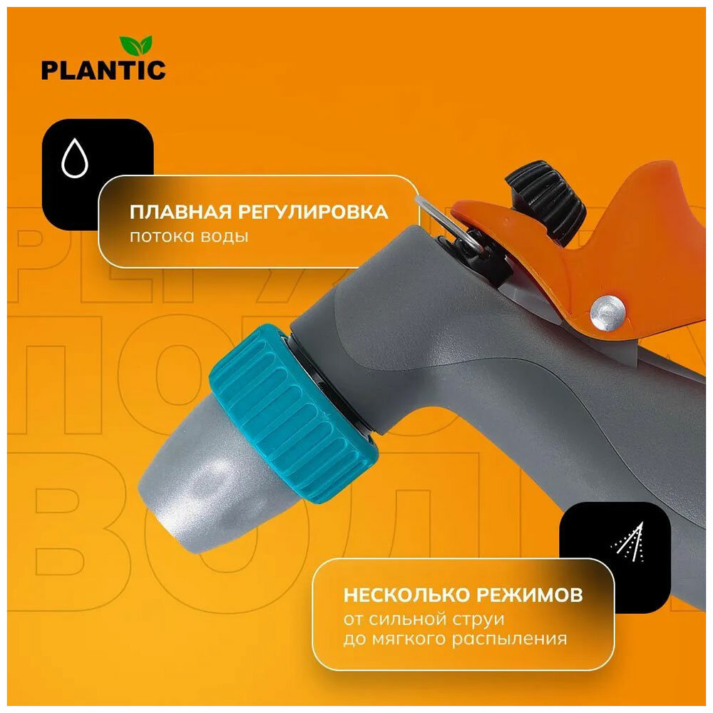 Пистолет-распылитель для полива Plantic classic Light 3 режима - фото №4
