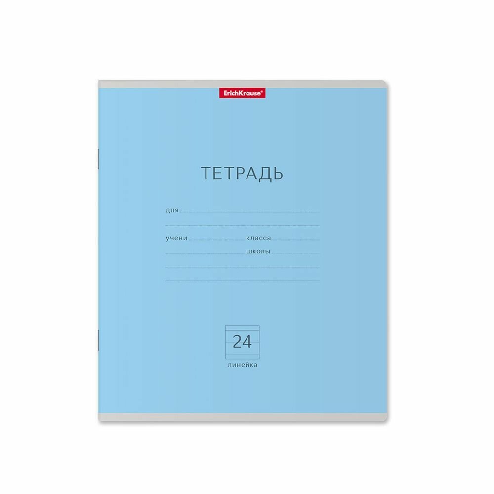 Тетрадь школьная ученическая ErichKrause Классика голубая, 24 листа, линейка (упаковка 10 штук)