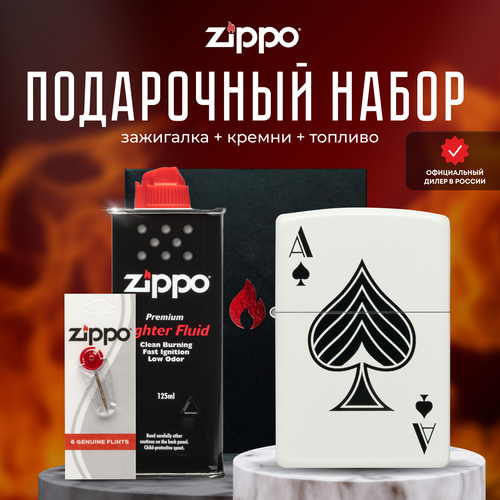 Зажигалка ZIPPO Подарочный набор ( Зажигалка бензиновая Zippo 48793 + Кремни + Топливо 125 мл )