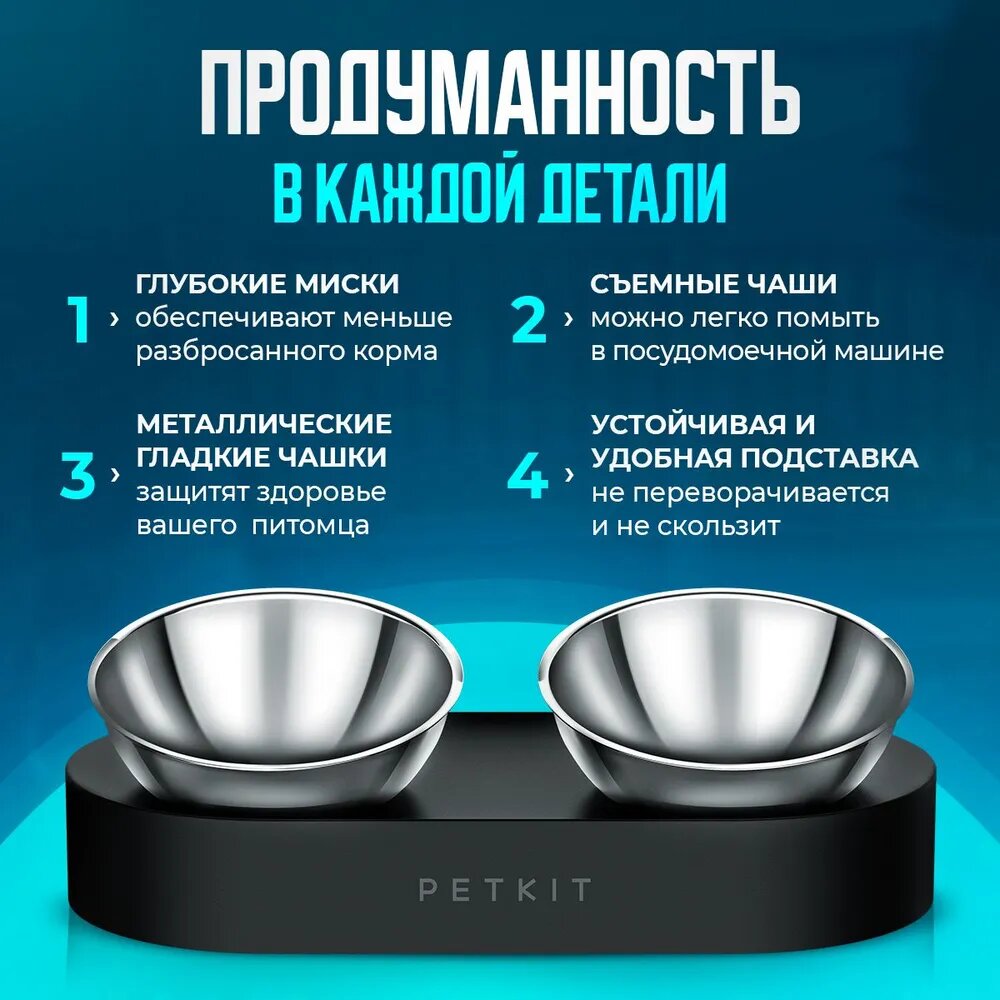 Миска двойная для кошек и собак из пищевой стали Petkit Fresh Nano Double