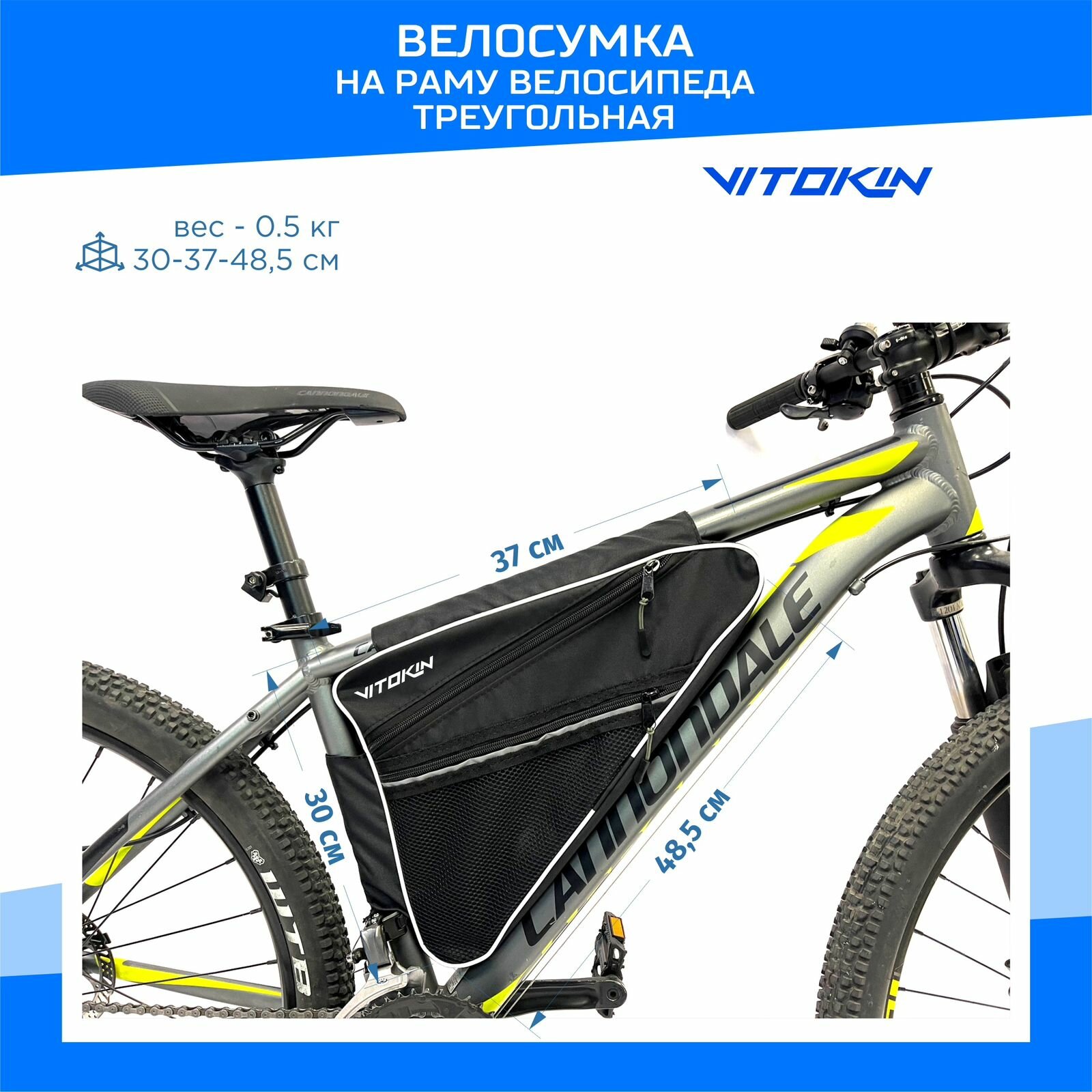 Велосумка на раму большая для велосипеда, треугольная VITOKIN Черная