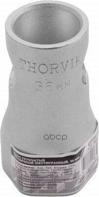 Thorvik BS6P36 Ключ трубчатый ступичный шестигранный, 36 мм 53745