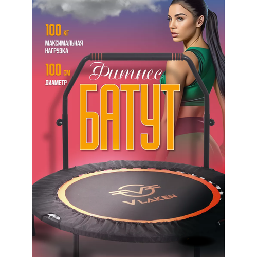 Батут для фитнеса VLAKEN с ручкой для джампинга