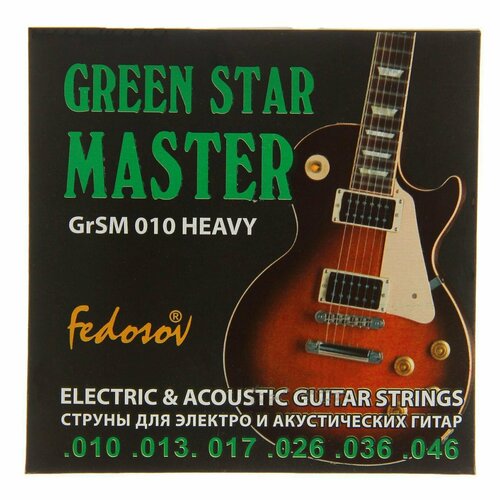 GrSM010 Green Star Master Heavy Комплект струн для электрогитары, нерж. сплав, 10-46, Fedosov струны для электрогитары fedosov bsm008 blue star master light 8 38