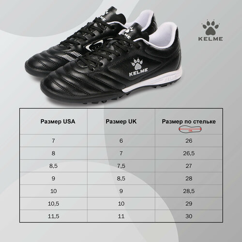 шиповки kelme 8232zx1104 355 размер 9 5 us голубой Шиповки Kelme, размер 9, черный