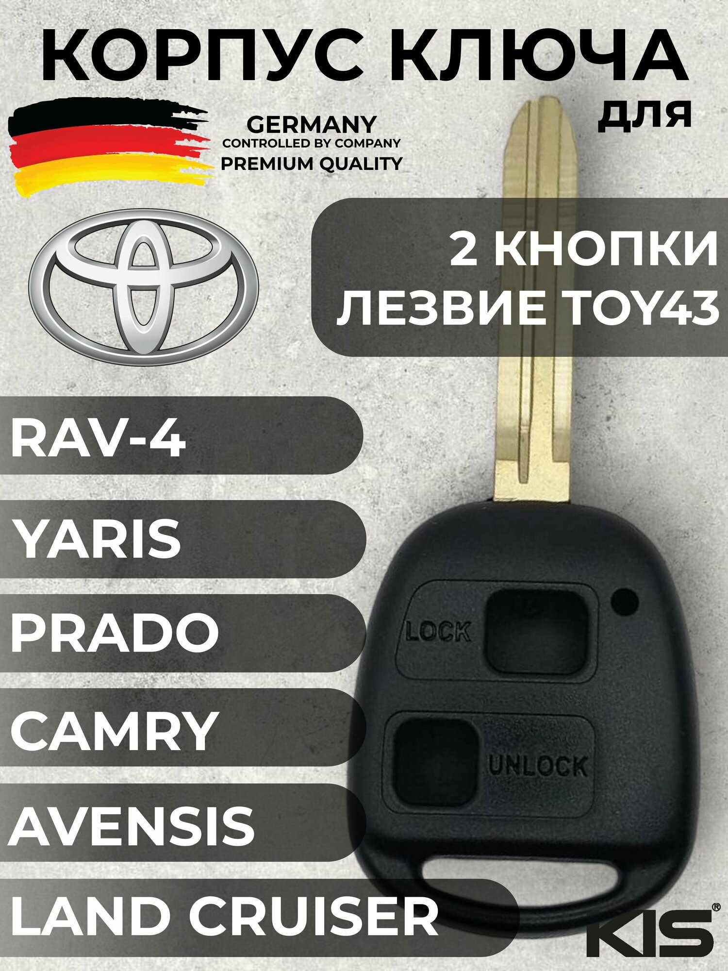 Корпус для ключа зажигания Тойота Toyota 2 кнопки лезвие TOY43 арт. TY-S09A