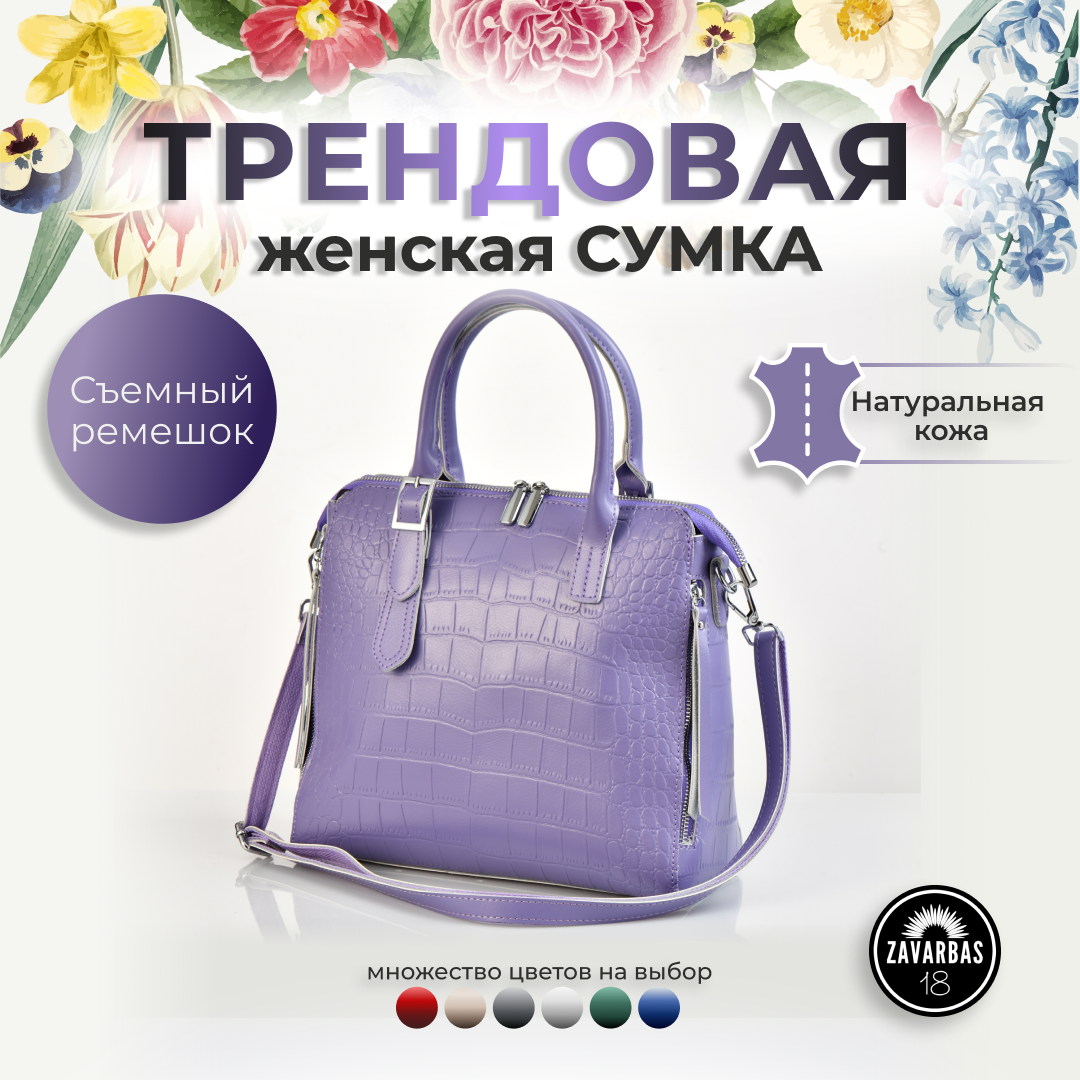 Сумка тоут 