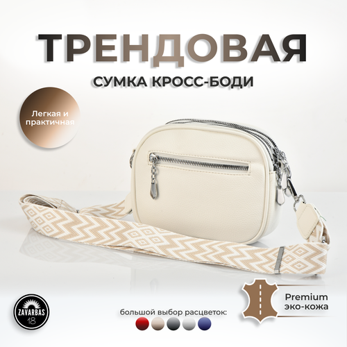 фото Сумка кросс-боди , фактура гладкая, белый zavarbas18