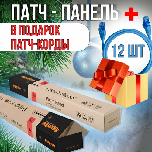 Патч-панель Hyperline PP3-19-24-8P8C-C5E-110D + подарок патч панель 19дюйм 1u кат 5e полн экранир 24 порта rj45 dual idc rohs pp3 19 24 8p8c c5e sh 110d черн hyperline 246037