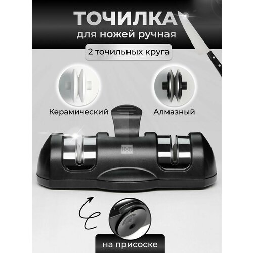 Профессиональная точилка для ножей на присоске 1999₽