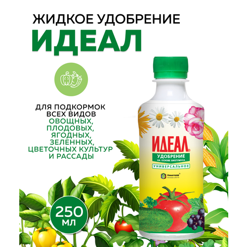 Жидкое универсальное удобрение на основе биогумуса для овощей и цветов IDEAL 0,25 л