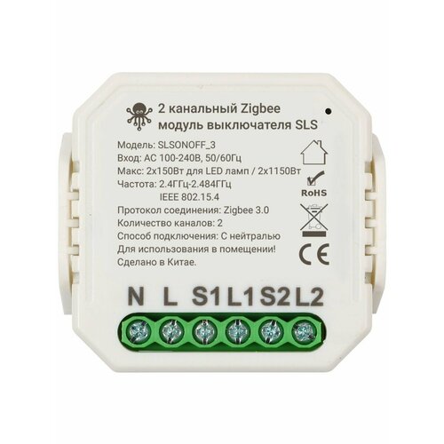 usb zigbee модуль на микросхеме cc2531 Умное 2х канальное реле SLS SWC-03 WiFi, с нулем, white