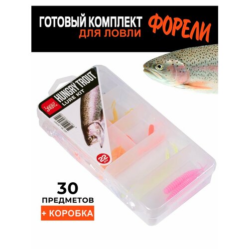 комплект приманки и оснастки lucky john hungry trout set Набор для рыбалки на форель приманки и оснастки Lucky John Hungry Trout Set 30 шт.