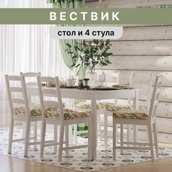 Комплект мебели вествик стол и 4 стула (йокмокк), морилка, белый