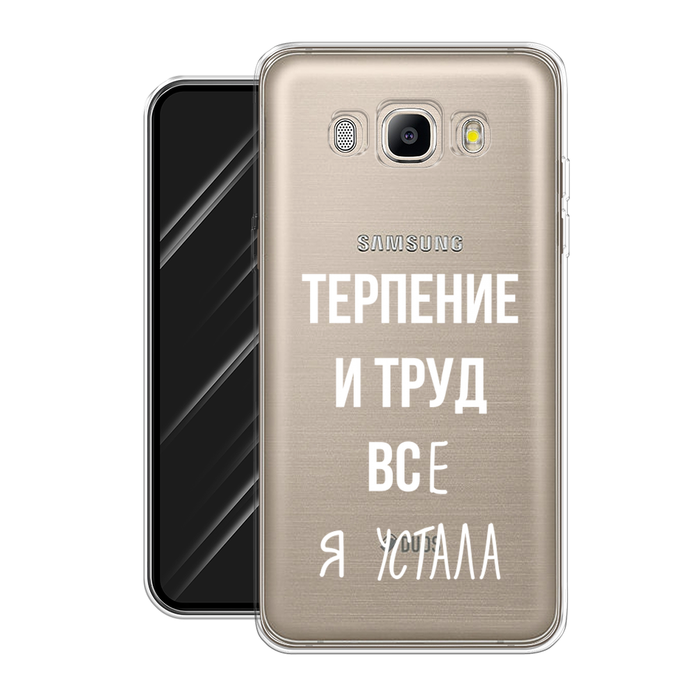 Силиконовый чехол на Samsung Galaxy J5 2016 / Самсунг Галакси J5 2016 "Все я устала", прозрачный