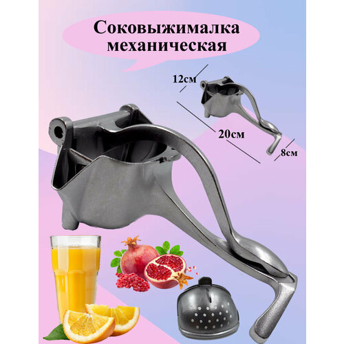 Соковыжималка механическая для цитрусовых 65000₽