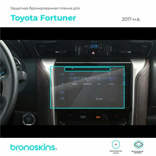 Матовая защитная пленка мультимедиа Toyota Fortuner 2017