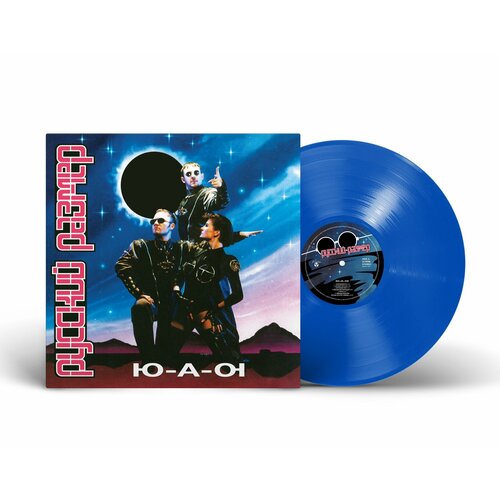 Виниловая пластинка Русский Размер - Ю-А-Ю (1995/2023) (Limited Blue Vinyl)