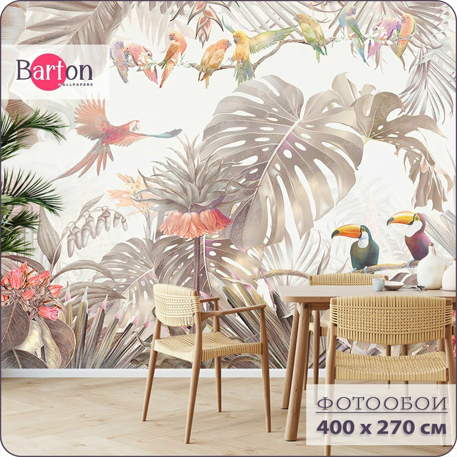 фото Фотообои на стену флизелиновые 3d Джунгли Тропики Попугаи 500х270 см Barton Wallpapers M210