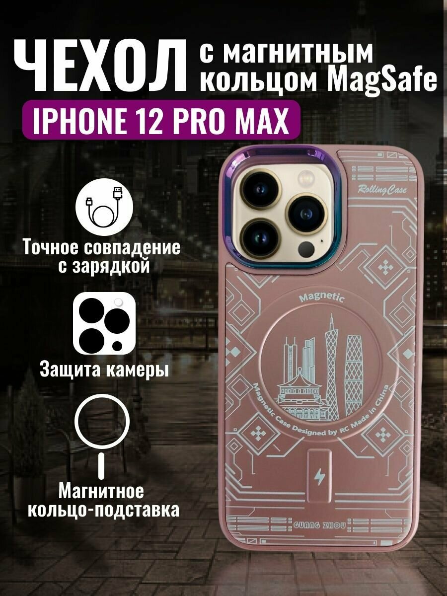 Чехол для IPhone 12 Pro Max с функцией MagSafe/ МагСейф чехол на Айфон 12 про макс силиконовый с защитой камеры