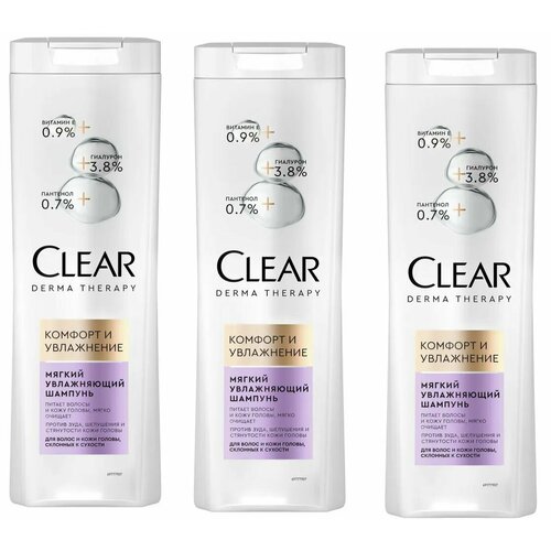 Clear Derma Therapy Шампунь Комфорт и увлажнение 380мл, 3 уп clear шампунь для волос женский derma therapy энергия роста 380 мл 2 шт