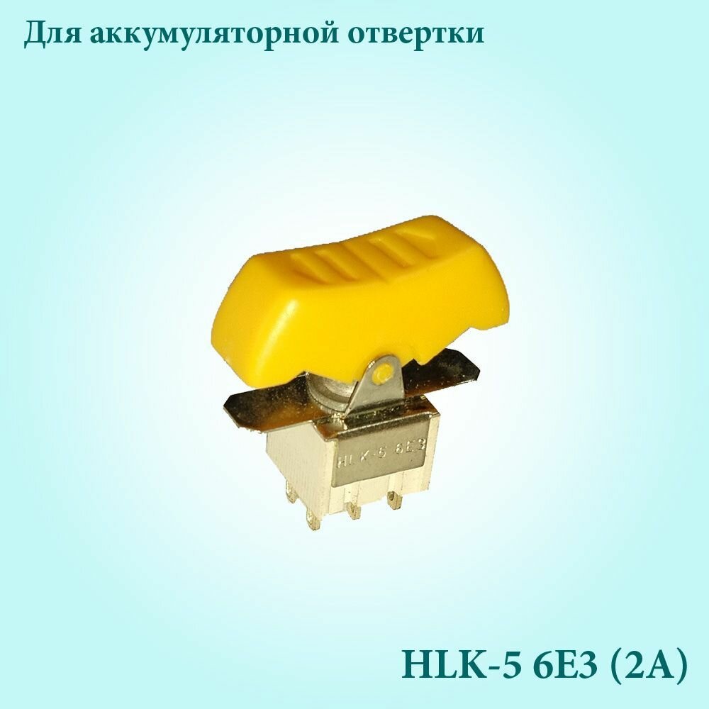 Выключатель переключатель для аккумуляторной отвертки FIT 80241 HLK-5 6E3 (2A)