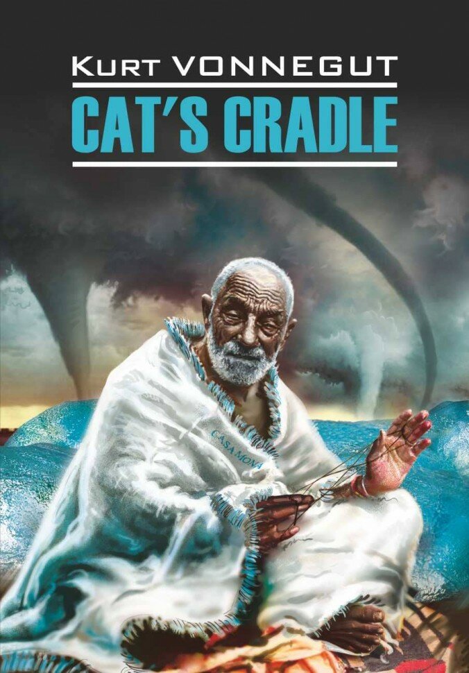 Колыбель для кошки. Cat's cradle. Книга на английском языке