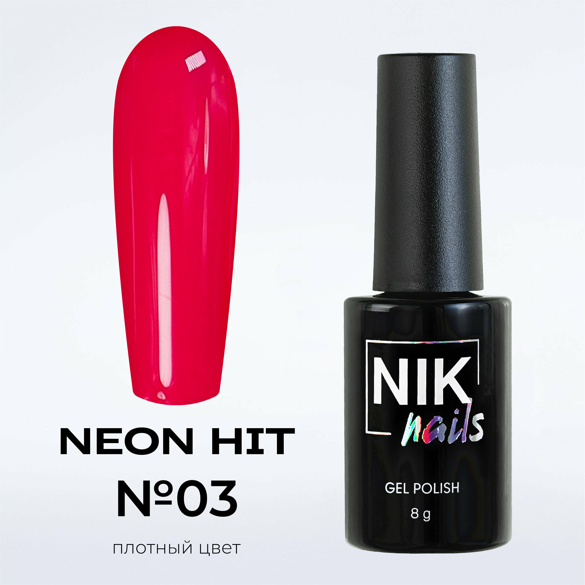 Гель-лак NIK nails Neon Hit 03 8 g