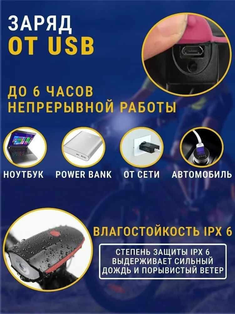 Аккумуляторный фонарь для велосипеда со звуковым сигналом и зарядкой USB от Shark-Shop