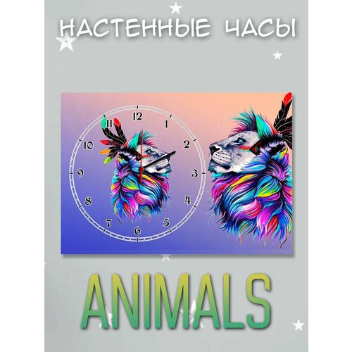 Часы настенные Животные Лев