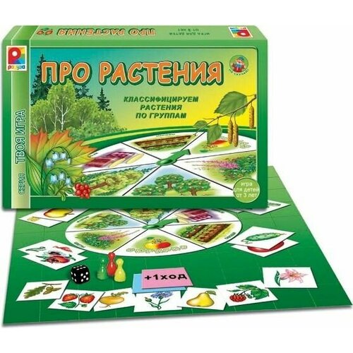 Настольная игра Про растения, 4 штуки