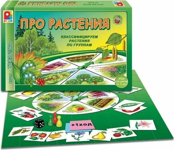 Настольная игра "Про растения", 4 штуки