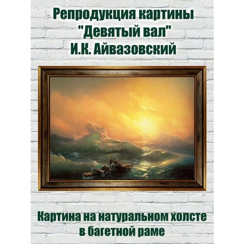 Репродукция картины 