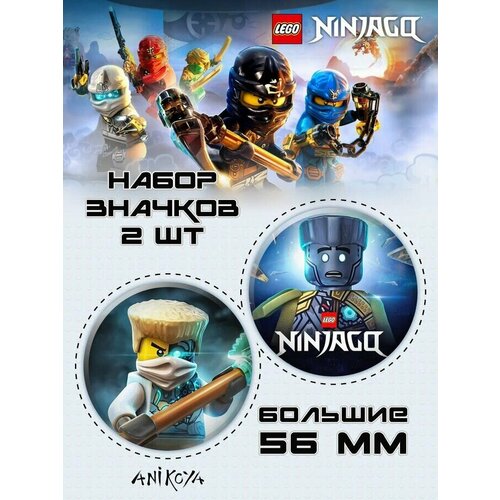 Значки на рюкзак Ниндзяго лего ninjago