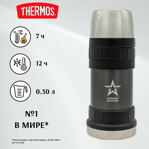 Термос армия россии для еды с ложкой вакуумный нержавеющая сталь крышка-чашка ударопрочный корпус для чая в поход на рыбалку напитков непроливайка штурм 047л 5490₽
