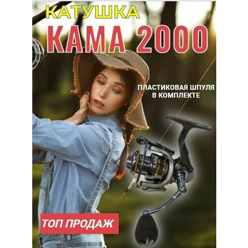 фото Катушка c передним фрикционом "kama 2000" kaida