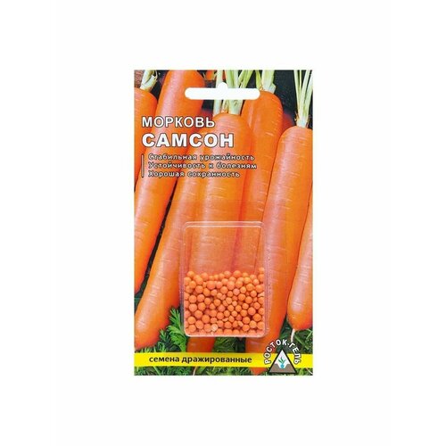 Семена Морковь самсон простое драже, 300 шт