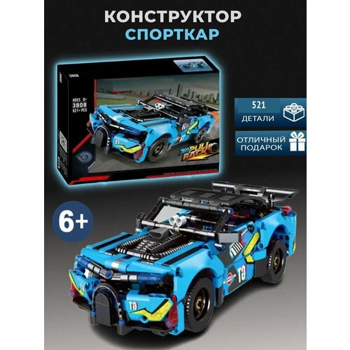 Конструктор MecFactor. Technic. Техник: Синий спорткар Blue-City Rage 521 деталь. 3808 30640 конструктор lego polybag city race car гоночная машина 44 дет