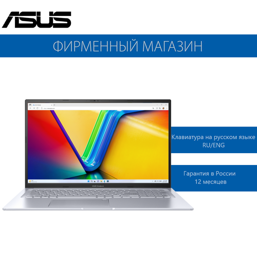 Ноутбук ASUS Vivobook 17X M3704YA-AU071 Ryzen 5-7530U/16G/512G SSD/17,3 FHD(1920x1080) IPS/Radeon Vega/No OS Серебристый, 90NB1191-M002Y0