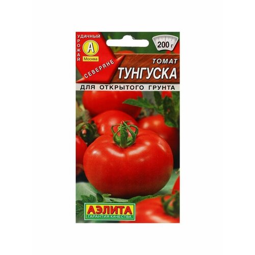 Семена Томат Тунгуска, ц/п, 0,2 г