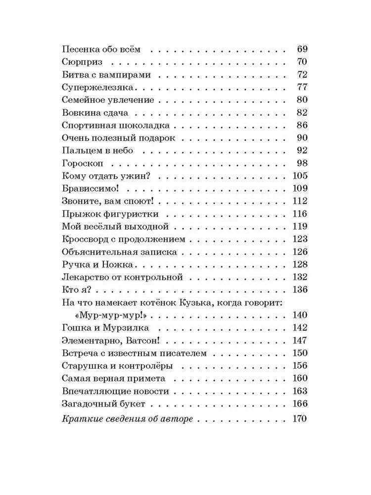 Классный выдался денек! (Дружинина Марина Владимировна) - фото №5