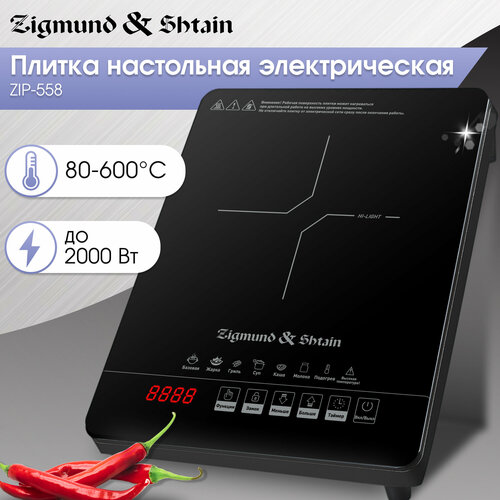 Настольная плита Zigmund Shtain ZIP-558 437400₽