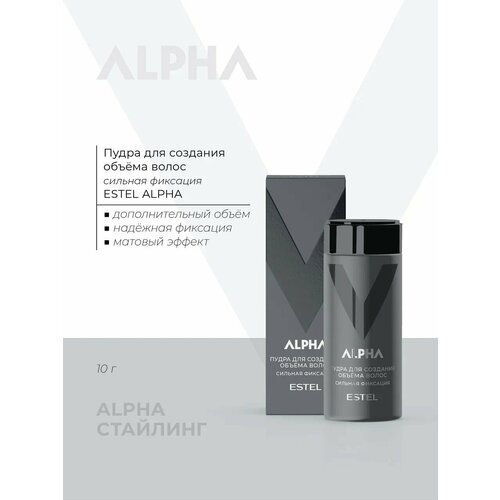 ESTEL ALPHA Пудра для создания объёма волос сильная фиксация 10гр.